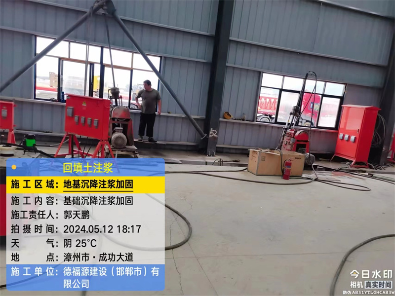 袁州地基下沉注浆加固后的房屋稳固性评价